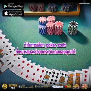 ทำไมการเลือก poker szett ที่เหมาะสมจะช่วยยกระดับเกมของคุณได้